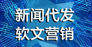 代发软文,5000人朋友圈代发广告