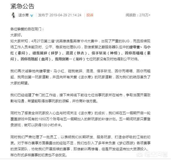 逆水寒最牛公关：表示PDD充52W就想当大佬？绝对不怂的公关你见过吗？