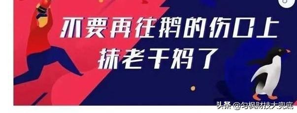 腾讯广告铺天盖地，老干妈一点没察觉吗？