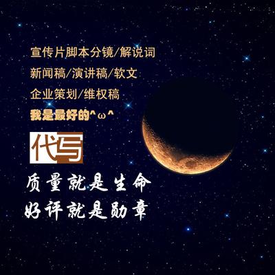 谁渡我软文