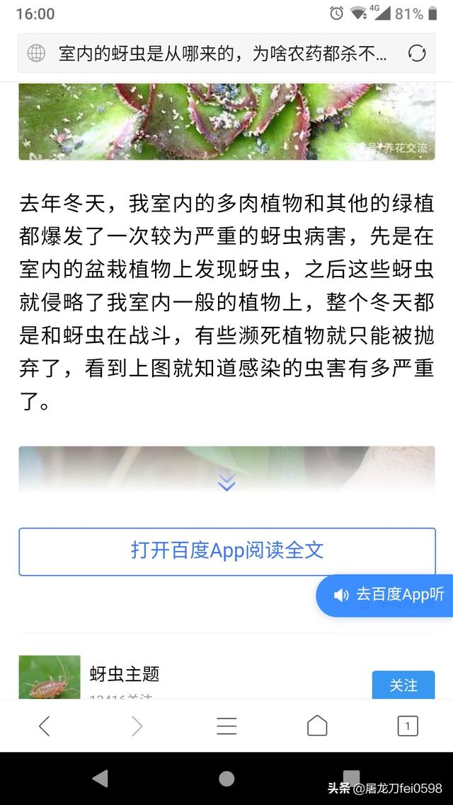 李彦宏演讲现场被泼水，会改变百度的搜索广告模式吗？