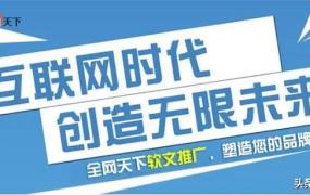 为什么很多公司都要做软文推广？