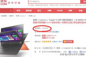 京东商城价格策略,如何用更便宜的价格在京东购物？