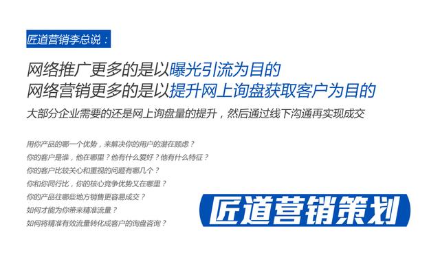 网络推广和网络营销有何联系,网络推广与营销的区别是？网络营销是干嘛的？