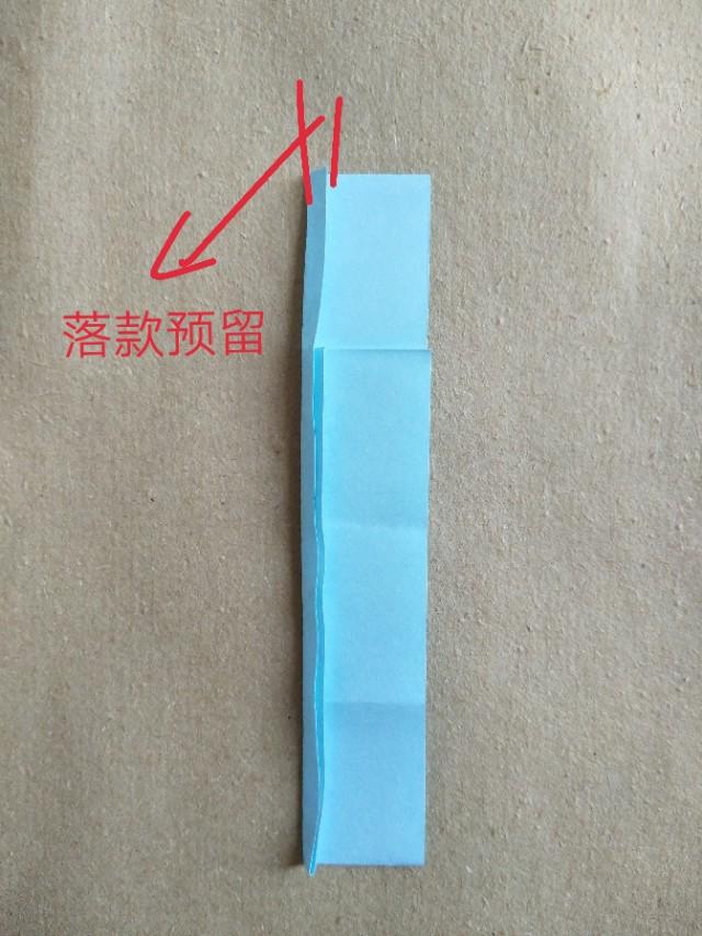 七字怎么写,七个字书法作品，怎么折叠好呢？