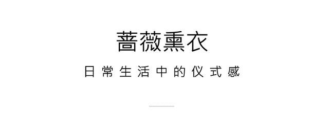 关于玫瑰纯露的推广软文,蔷薇水，让人卸下疲惫的玫瑰香氛