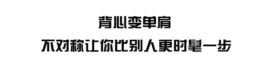 好看的背心小姐姐,肩型不完美的女孩们有救了！这些花式背心还你一个小香肩