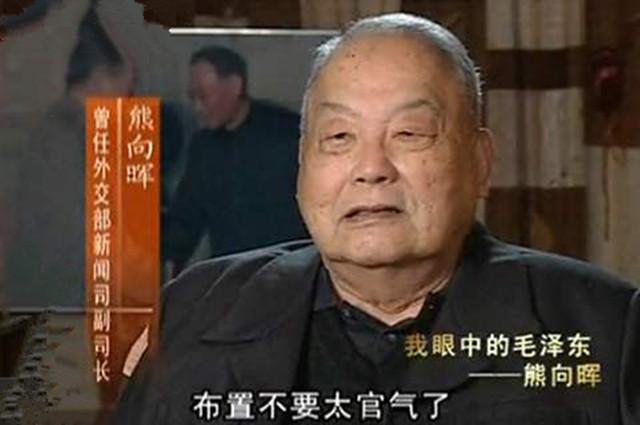 熊向辉,熊向晖：潜伏胡宗南身边11年，周恩来唯一一次疏忽，险让他暴露