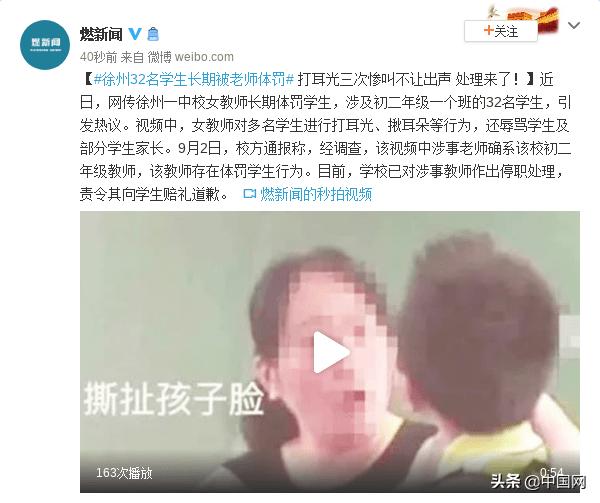 女老师揍学生,陕西一学校多名学生因迟到被扇巴掌，校方回应