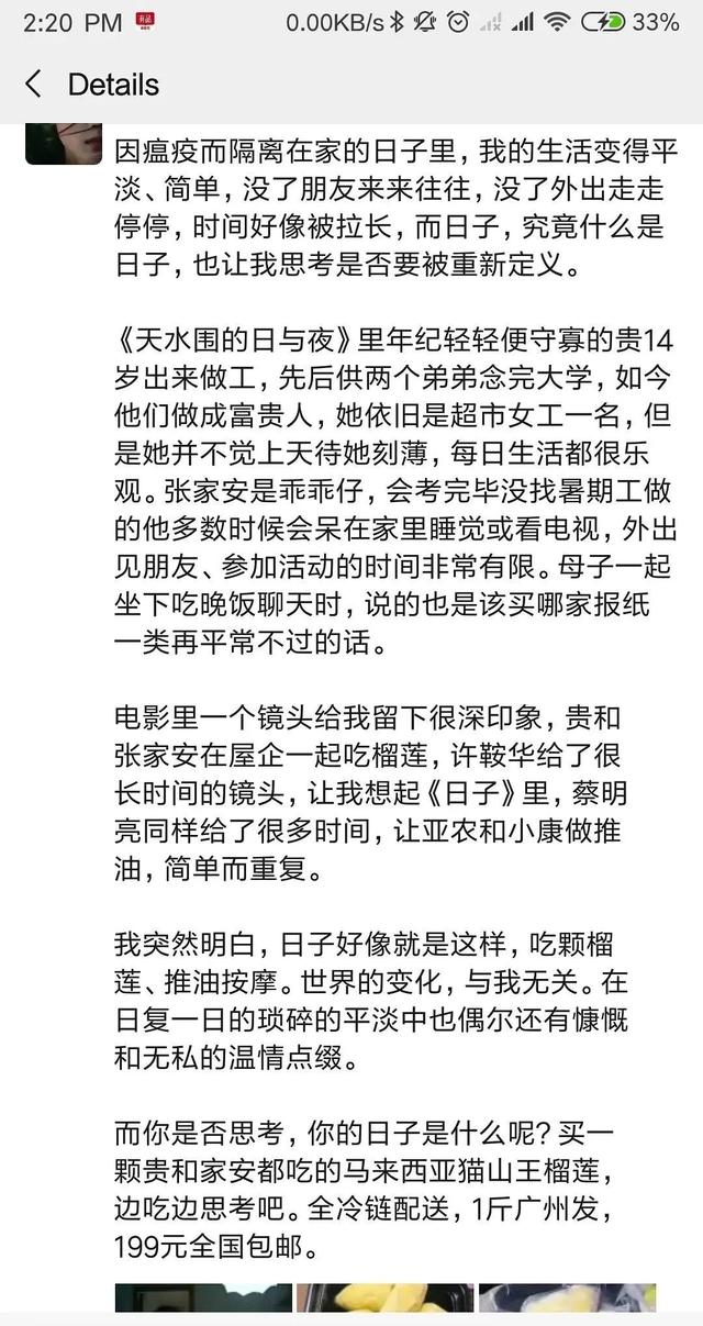 网络广告销售留言,2020最新微商营销文案指南！看完你就是半个电影学博士