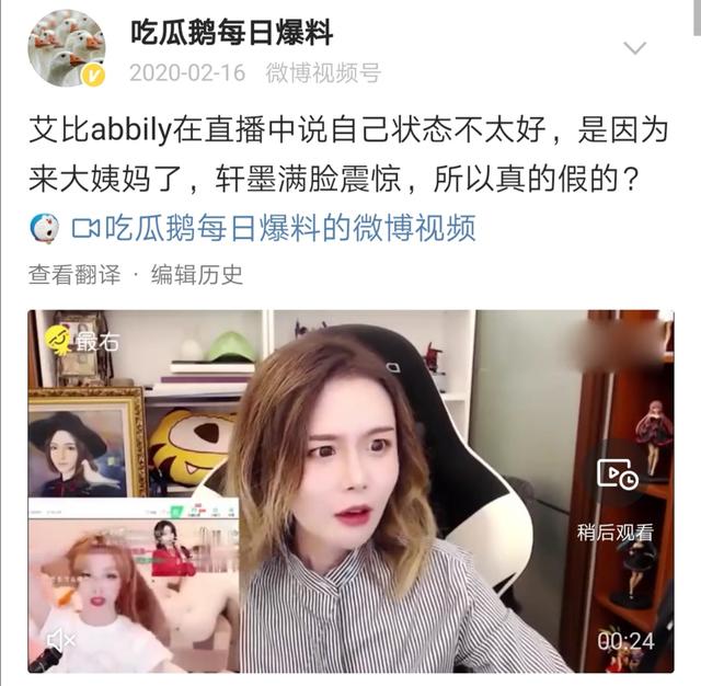 艾比,网红艾比自曝已变更性别！被扒出撒谎用网图，这也能提前预热的？