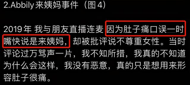 艾比,网红艾比自曝已变更性别！被扒出撒谎用网图，这也能提前预热的？