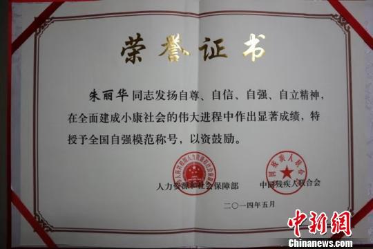 浙江盲人针灸师,62岁盲人推拿师朱丽华：掌下光明“推”开精彩人生