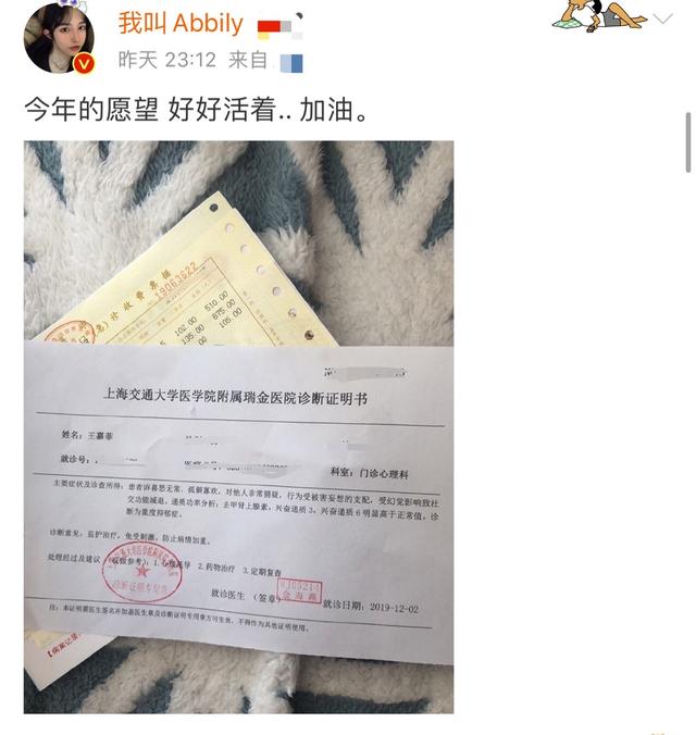 艾比,网红艾比自曝身患重度抑郁，被指性别认知混乱，曾说自己来生理期