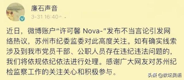 苏州事件,许可馨事件现在怎么样了？怎么处理的？