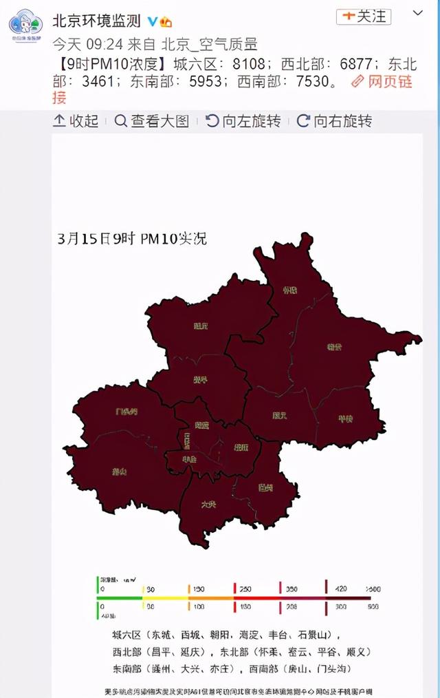 北京沙尘pm10,沙尘来袭，北京局地PM10超2000！个人防护应该这样做