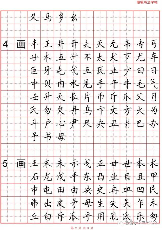 上包围的字,汉字的结构划分标准是什么（附280个独体字表）