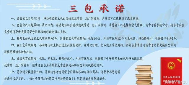 手机三包是哪三包,手机三包的具体内容 很有必要了解一下！