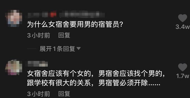 女生住宿资格被取消,男宿管2次闯入女生宿舍，引起女生不满，宿管：取消你入住资格