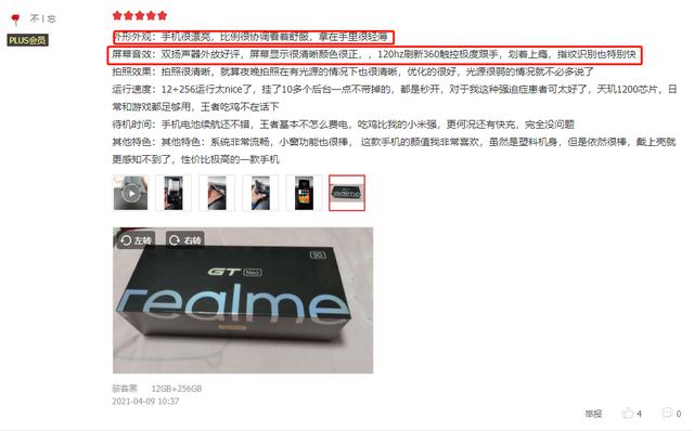 realmegtneo处理器,realme真我GT Neo使用体验如何？来看看用户真实评价