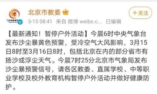 本次沙尘暴有多少沙,近十年最强沙尘天席卷12省份！多地污染爆表