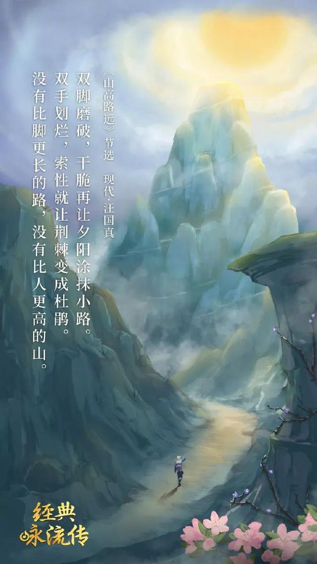 经典咏流传歌曲20首经典,《经典咏流传第二季》10首歌曲诗词，让孩子听一听！