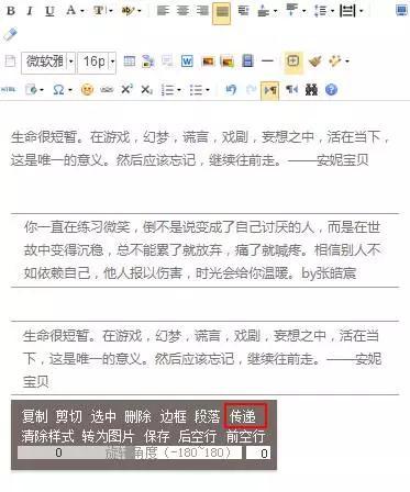 微信推广软文编辑器,用于微信公众平台文章排版、美化，目前哪个平台的文章编辑器更好呢？