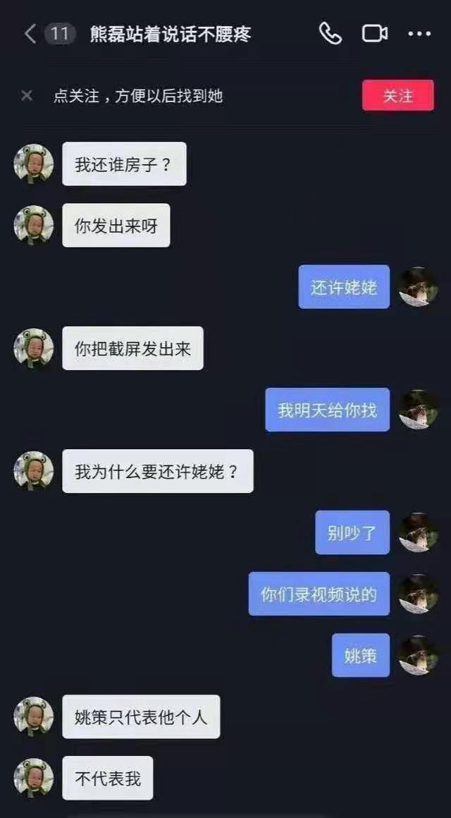 田静最近的消息,姚策妻熊磊VS郭威妻田静，格局之差走不同人生，田静细节惹人赞