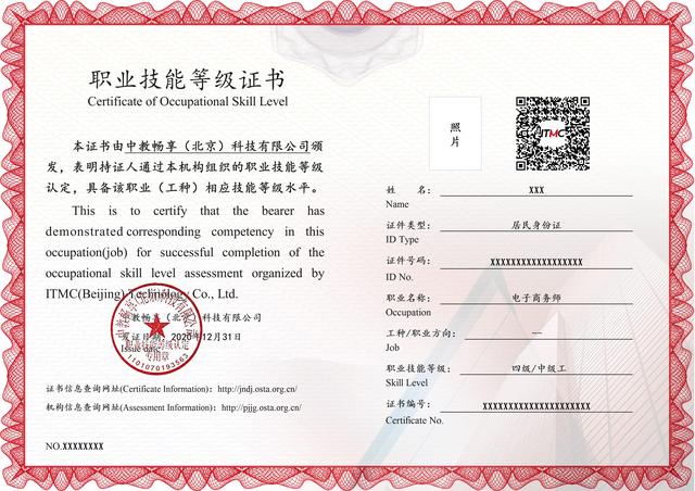 网络营销师有证吗,独家！国家重启电子商务师等级评定，新证含金量十足