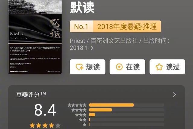 锦心似玉版权费,晋江12部千万版权小说：《天官赐福》4000万登顶，《默读》在榜