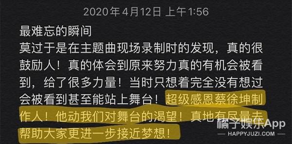 蔡徐坤与节目组,蔡徐坤为Lisa暂停《青你2》录制，还被学员发长文感谢，太圈粉了