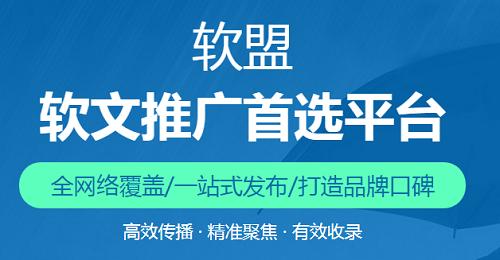 软文推广 上软源宝,企业必知的5个软文网推广方法