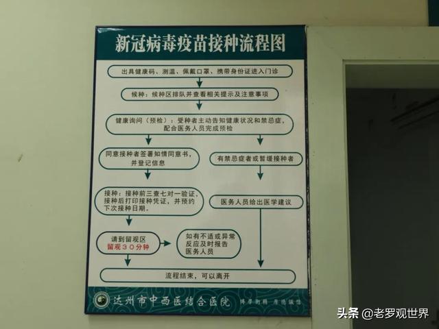 体验新冠肺炎,达州库存新冠病毒疫苗全面清零！带您体验疫苗接种全流程