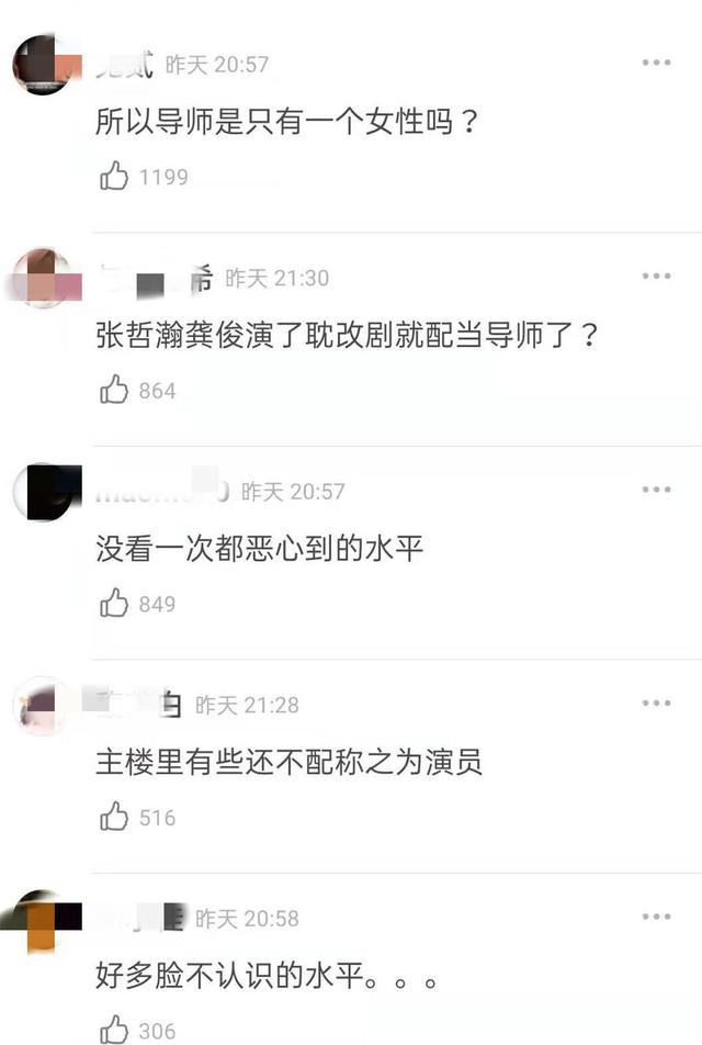 张哲瀚采访吐槽龚俊,龚俊张哲瀚做女演员导师够格吗？官宣后非议扑面而来