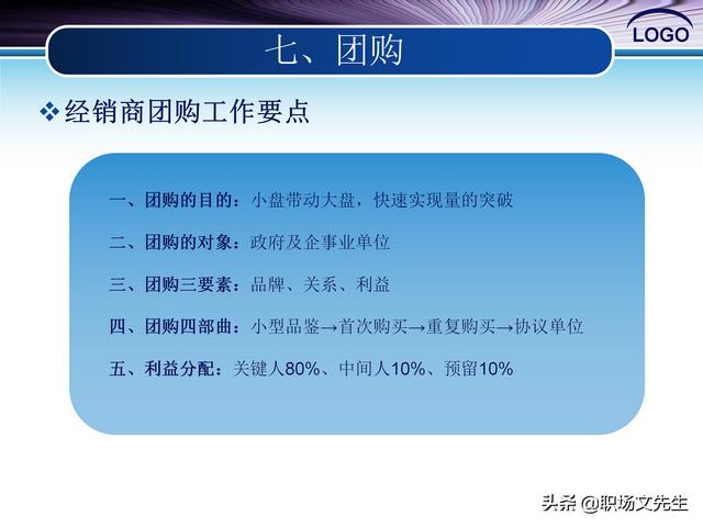 市场推广策划方案,八招教你引爆新品上市，37页新产品市场推广方案，市场总监必备