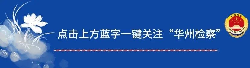 政法队伍教育应知应会考试,【教育整顿每日学10】政法队伍教育整顿应知应会知识