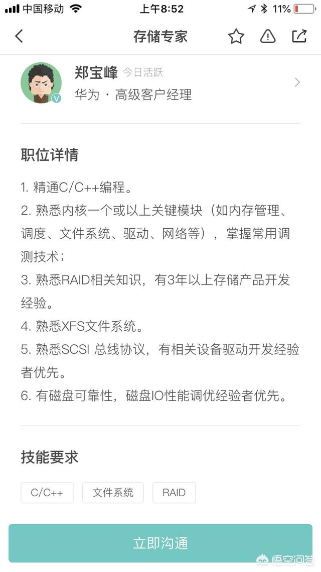 华为招聘一般要求什么条件？,华为招聘员工要求什么条件