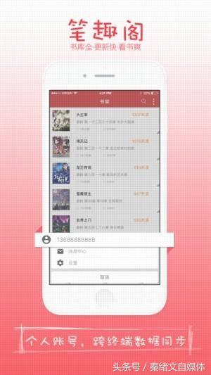 手机小说阅读软件,盘点2019 小说阅读APP的十大黑马收藏必备