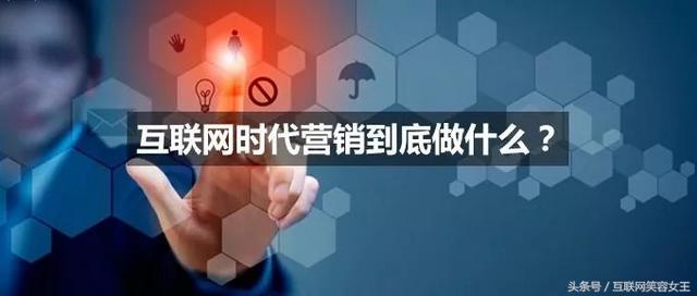 网络营销 要做什么的,网络营销是做什么？网络营销需要学哪些知识？