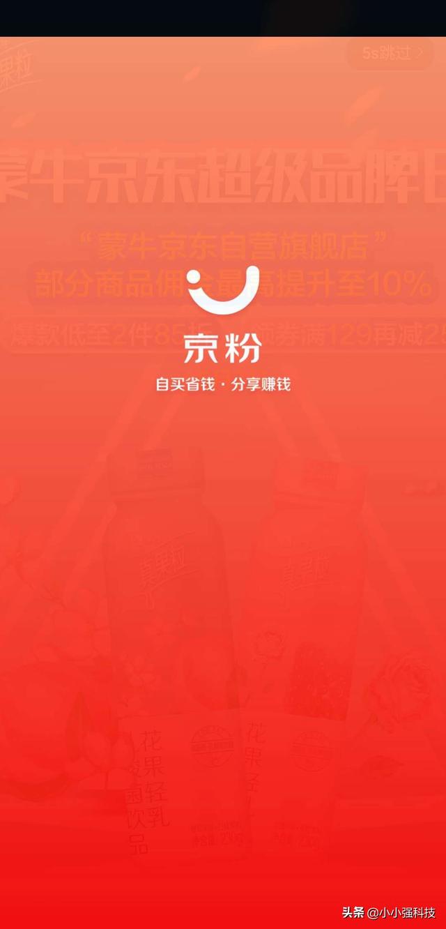 网购省钱的APP有哪些？