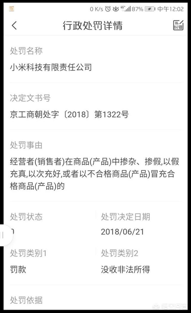 为什么小米手机总是被人黑？,小米手机总是黑屏是怎么回事