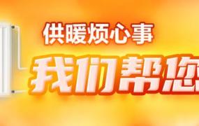 北京市供暖,北京市延长居民集中供热到3月31日