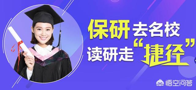 推免研究生条件,保研到外校的步骤和条件？