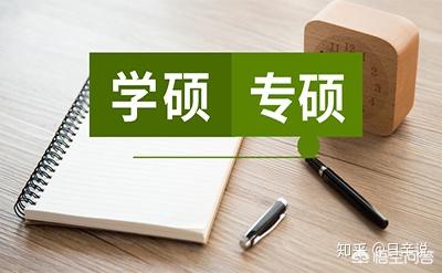 研究生推荐免试是什么,考研推免生是什么意思啊？