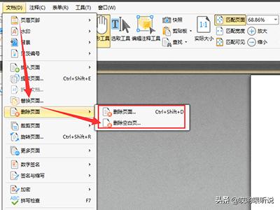 pdf删除页,PDF中的空白页怎么删除？