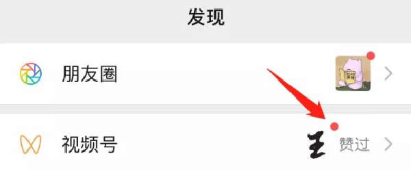 发现了一个小细节，让我彻底爱上了视频号