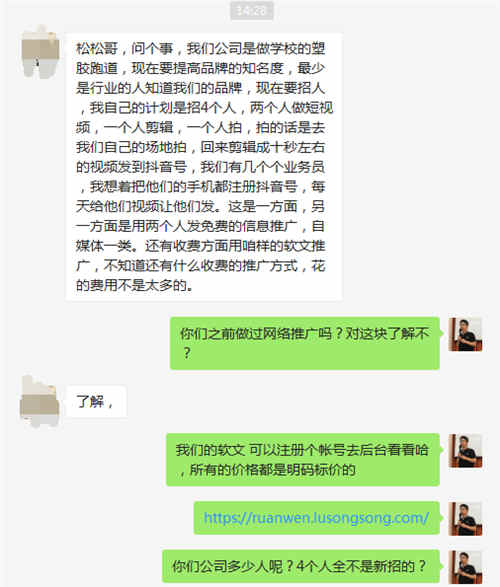 推广咨询：塑胶跑道行业如何做好网络推广？