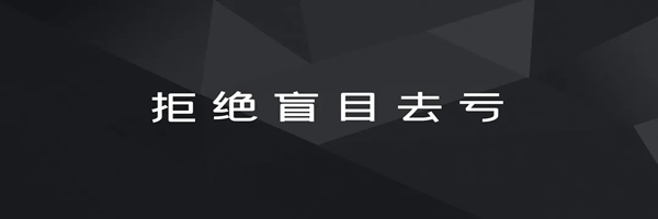 为什么你做了那么多的项目，还是赚不到钱?