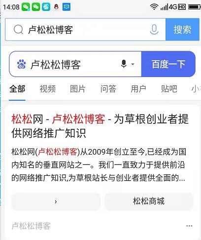 百度移动端开始用网站品牌名代替网址显示