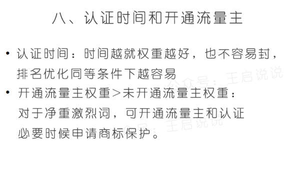 公众号最新拦截引流快速排名教程